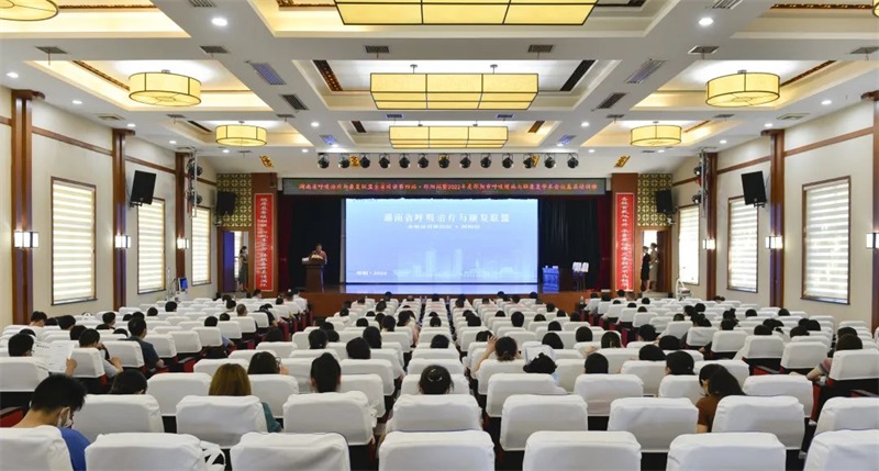 湖南省呼吸治疗与肺康复联盟全省巡讲走进邵阳