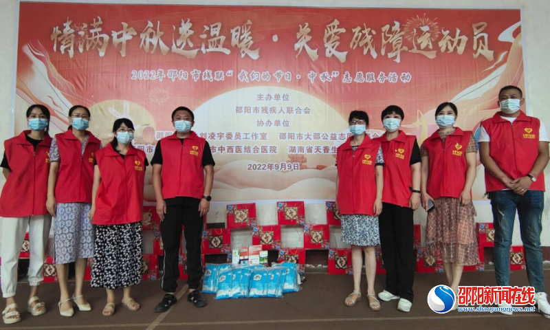 情满中秋送温暖 关爱残障运动员