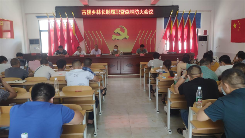 洞口县古楼乡多措并举扎实推进森林防火工作 