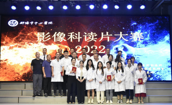 党建引领促提升，以赛促学提能力——邵阳市中心医院门诊医技党总支第三党支部举办首届阅片技能大赛