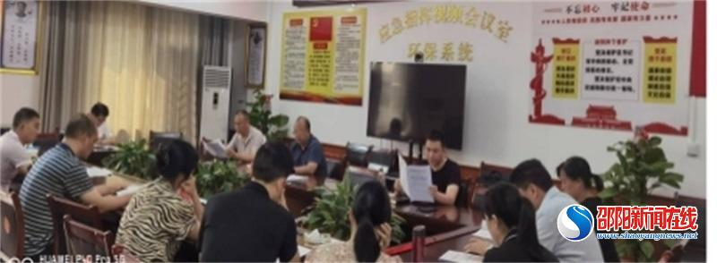 洞口县就配合省防范化解生态环境风险隐患“利剑” 行动专项督察召开协调部署会