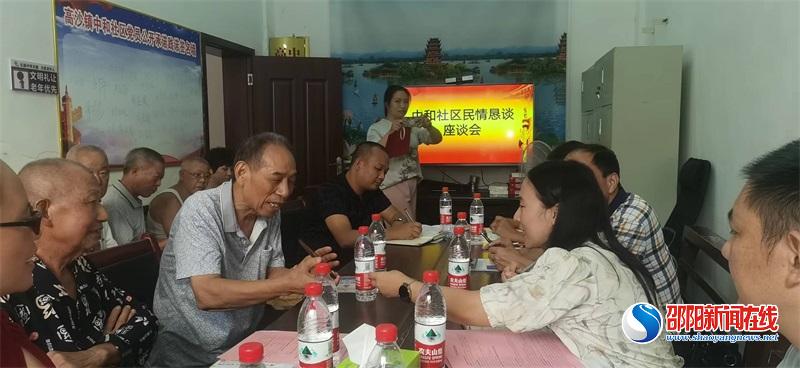 洞口县退役军人事务局组织开展中和社区入户走访和民情恳谈座谈会