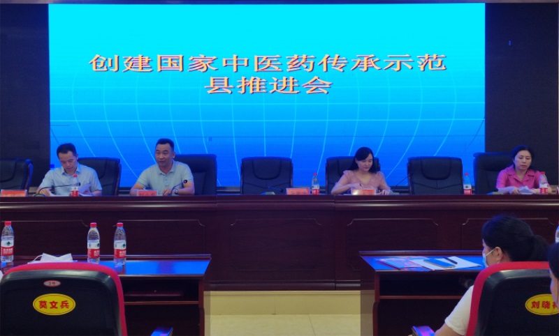 邵阳县卫健系统召开创建全国基层中医药工作示范县启动会