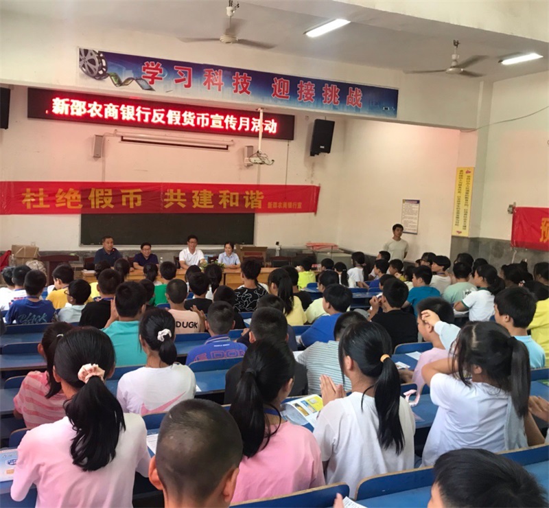 人民银行邵阳市中心支行联合新邵农商银行开展2022年反假货币宣传月活动