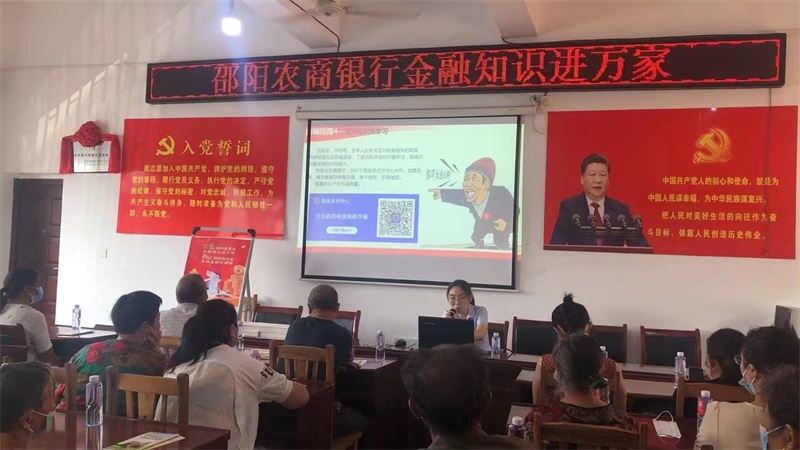 邵阳农商银行：搭建“连心桥”开展金融知识进社区专题讲座
