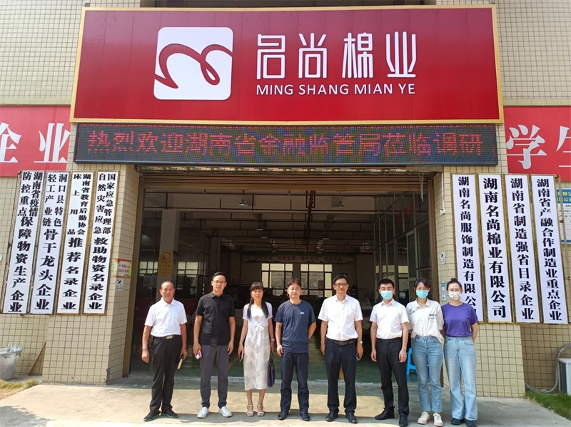 湖南省金融监督管理局一行到洞口县经济开发区调研