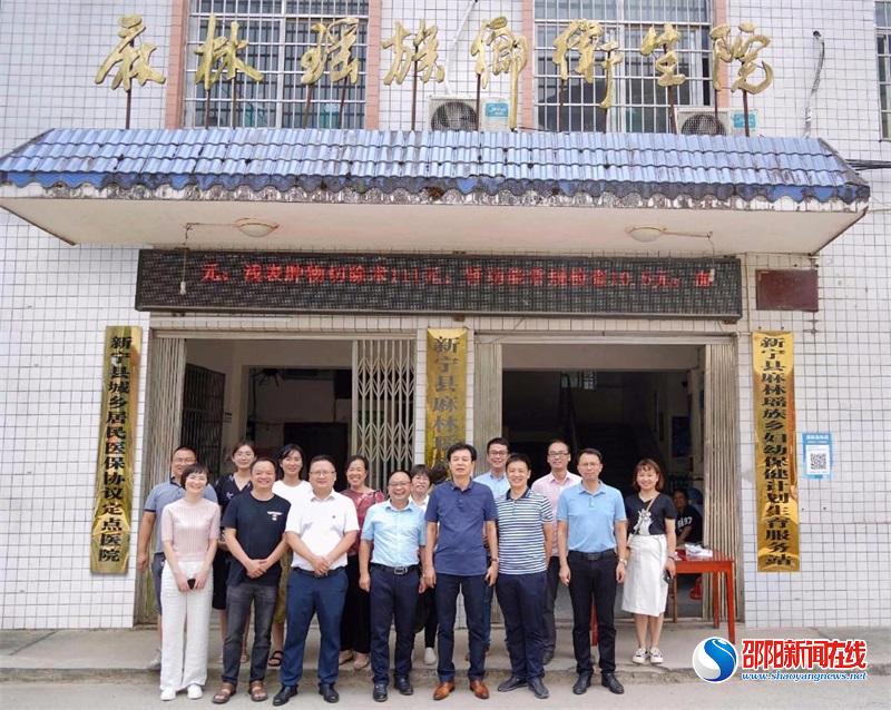 新宁县人民医院医共体建设走进麻林瑶族乡卫生院