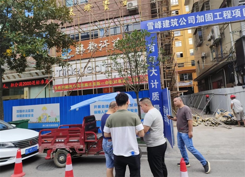 邵阳市自建房专项督查组对洞口县文昌街道自建房工作进行督查