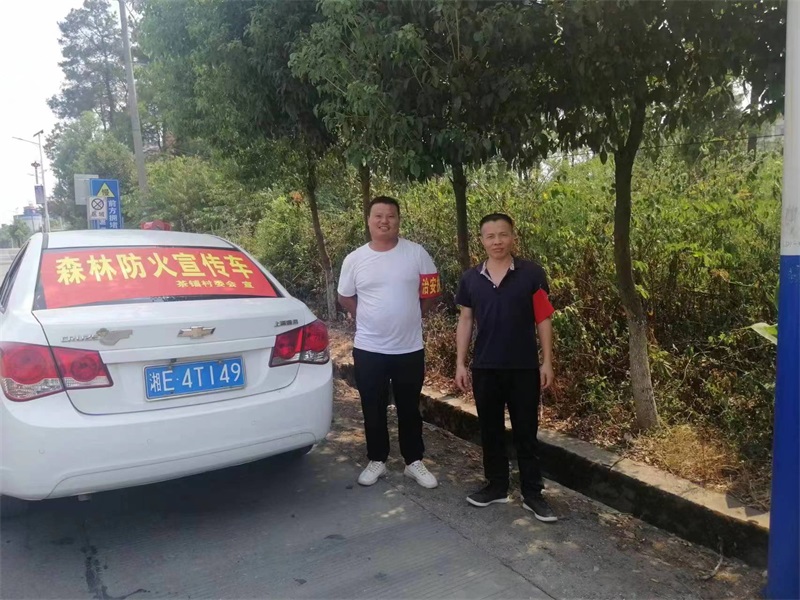 洞口县高沙镇茶铺村抓好森林防火，守护绿水青山