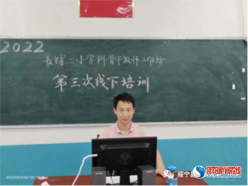 聚焦信息技术2.0 赋能助力新课堂——绥宁县长铺镇第二小学学科骨干教师信息技术2.0第三次线下培训
