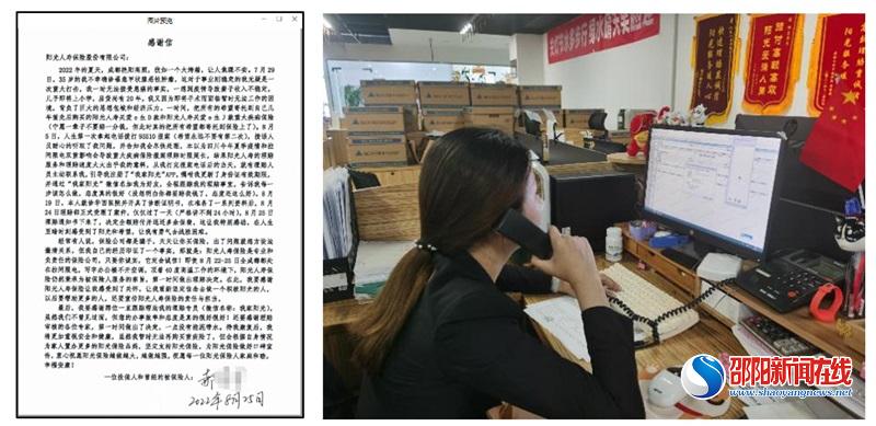 理赔服务暖人心 阳光人寿收到客户感谢信