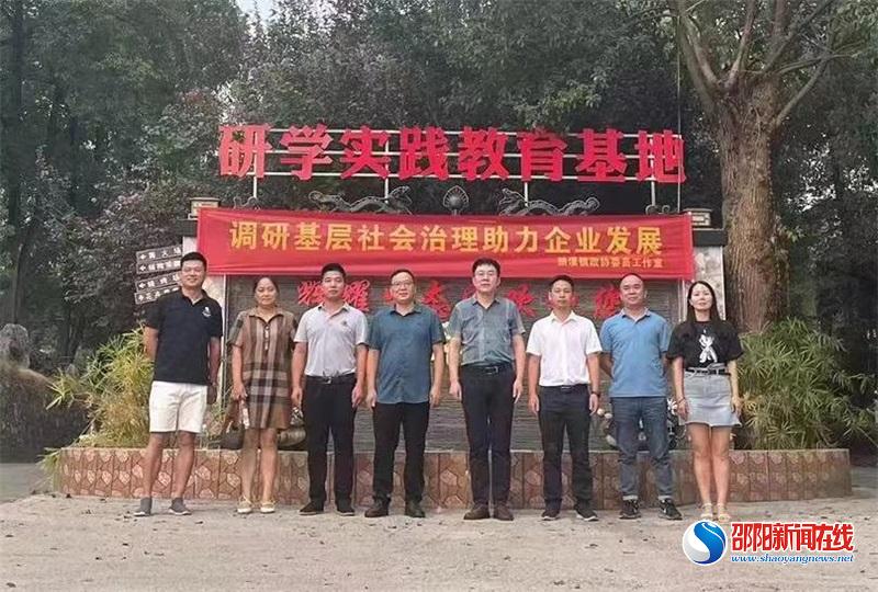新邵县酿溪镇：酿溪镇政协委员工作室开展“基层社会治理助力企业发展”调研