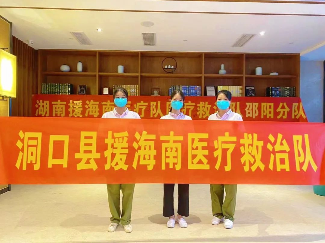 洞口县中医医院：支援在对焦 温暖在守护