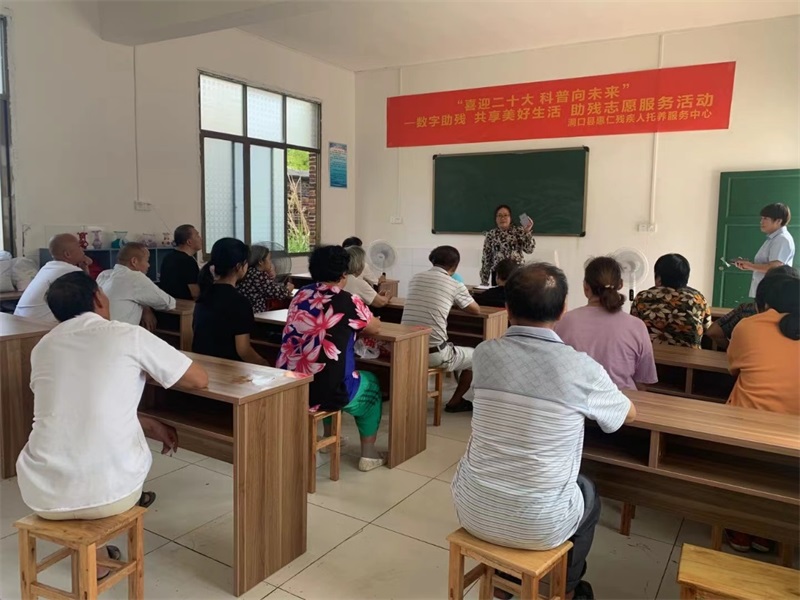 洞口县惠仁残疾人托养服务中心开展“喜迎二十大 科普向未来”数字助残系列志愿活动