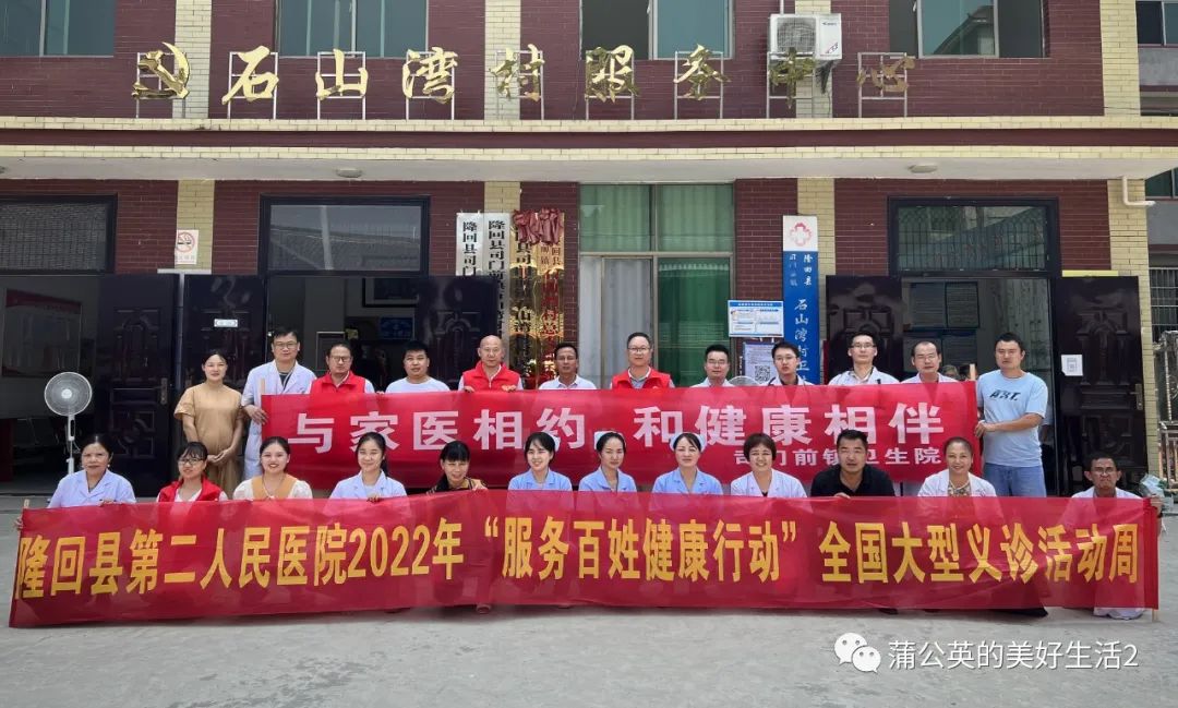 服务百姓健康行动｜隆回县第二人民医院与司门前卫生院联合开展义诊活动