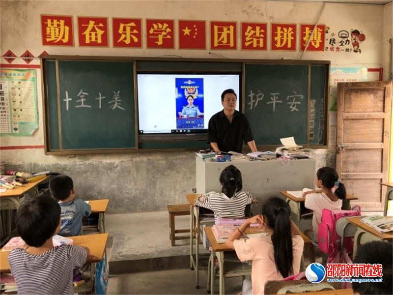 隆回县高平镇组织开展“十全十美护平安”进校园主题宣讲活动