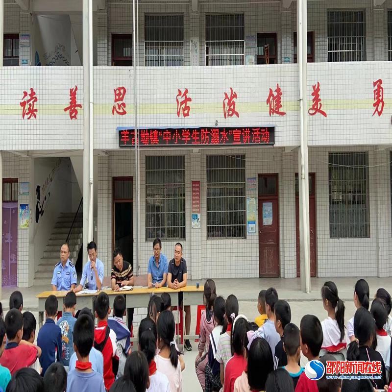 隆回县羊古坳镇开展“中小学防溺水”宣讲活动