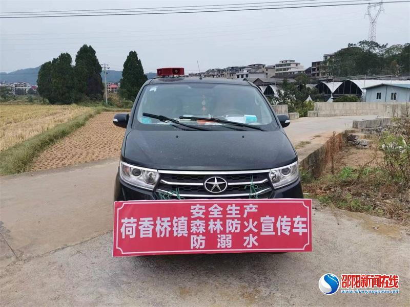 隆回县荷香桥镇：防溺水宣传不停步 安全防护网不松懈