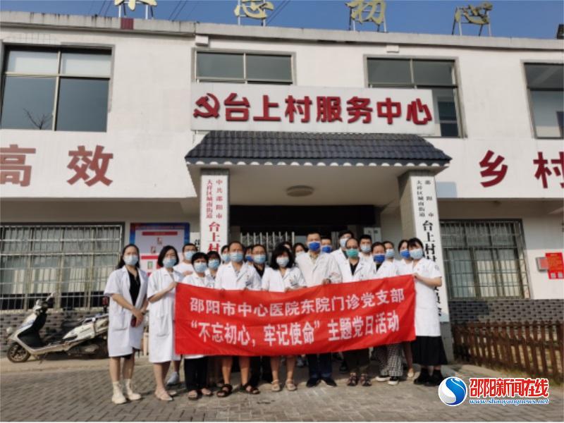 邵阳市中心医院东院门诊党支部开展2022年义诊义治特色主题党日活动