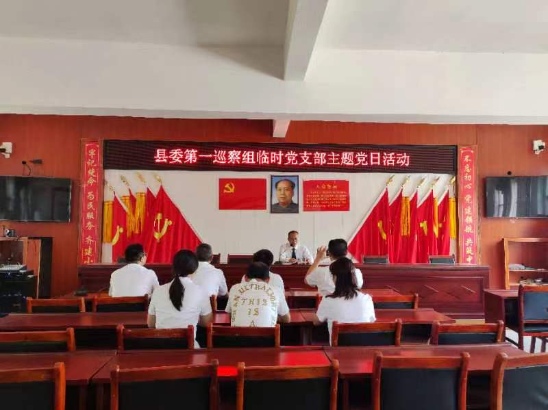 邵阳县委第一巡察组临时党支部开展主题党日活动
