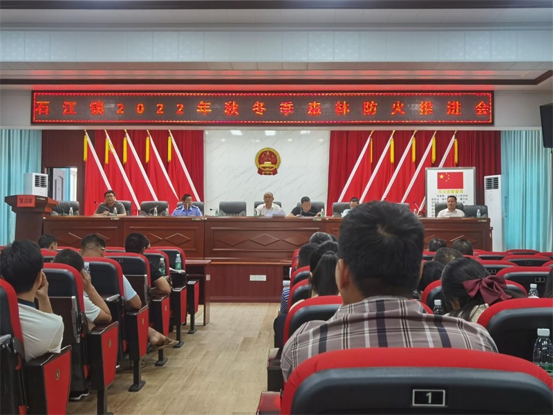 洞口县石江镇出台《关于加强森林防灭火工作十条硬措施》