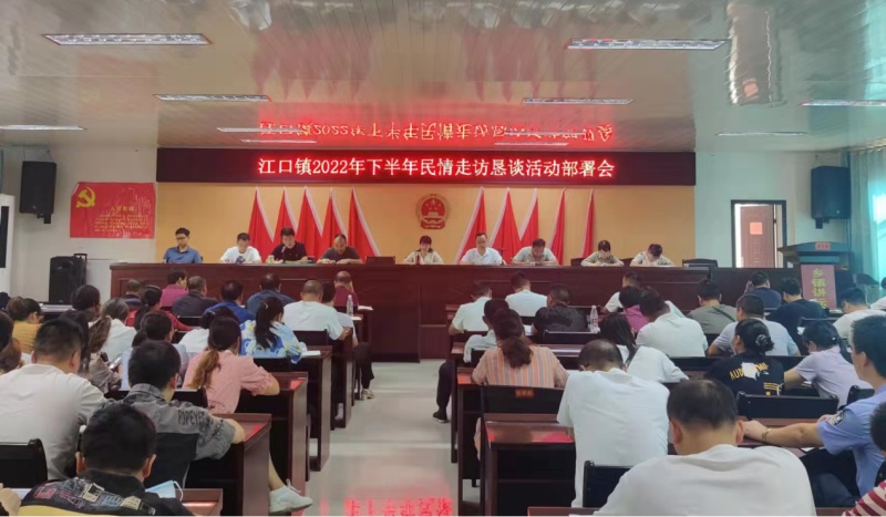 洞口县江口镇：创新“三个三”工作模式 争当综治民调“领跑者”