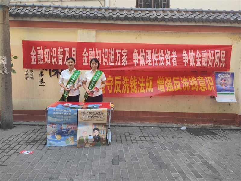 主动上前一步，呵护金融安全——中国人寿邵阳分公司“走进社区”开展金融知识宣传