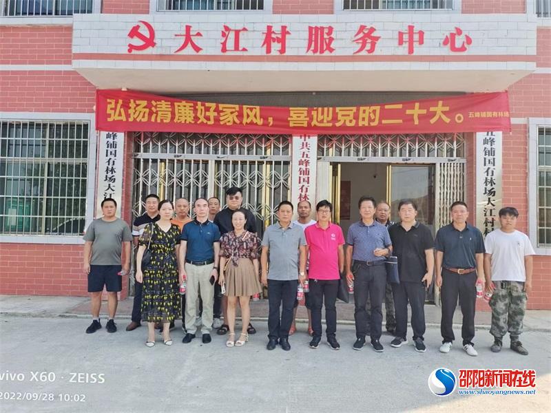 邵阳县林业局：用脚步丈量民情，用真心关爱群众