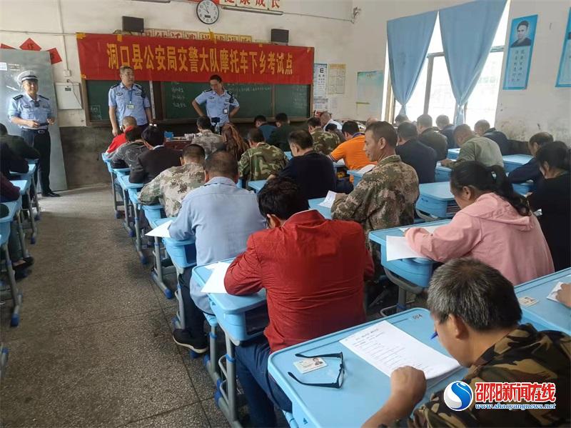 洞口县交警大队赴罗溪瑶族乡开展“摩托车下乡考试”便民活动