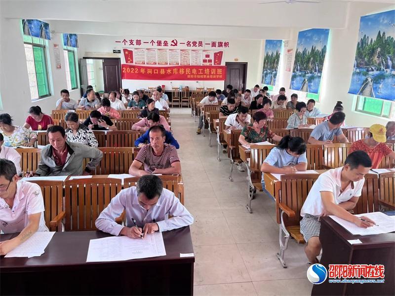 洞口县石柱镇水库移民技能培训班圆满结业