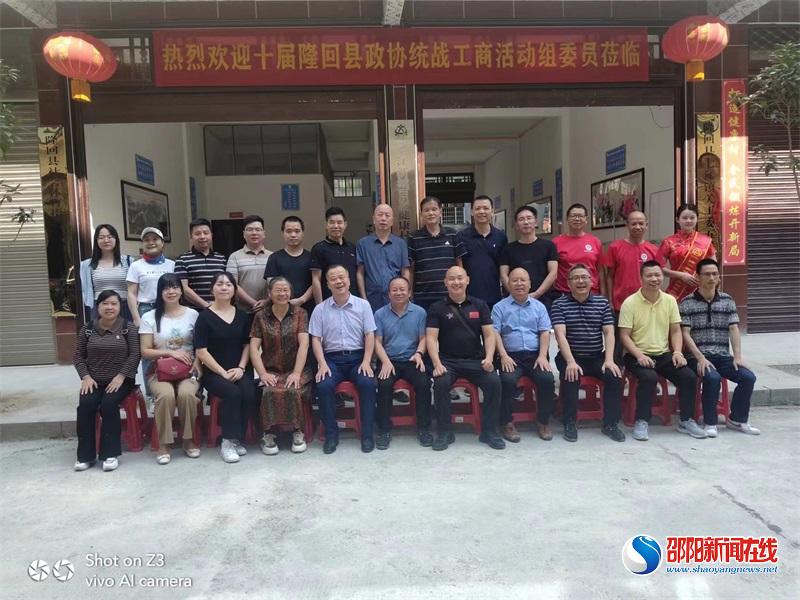 ​十届隆回县政协统战工商组组织开展助力乡村振兴调研考察活动