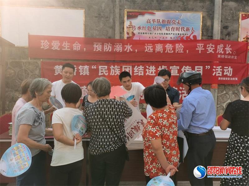 洞口县黄桥镇：民族团结进步宣讲进社区