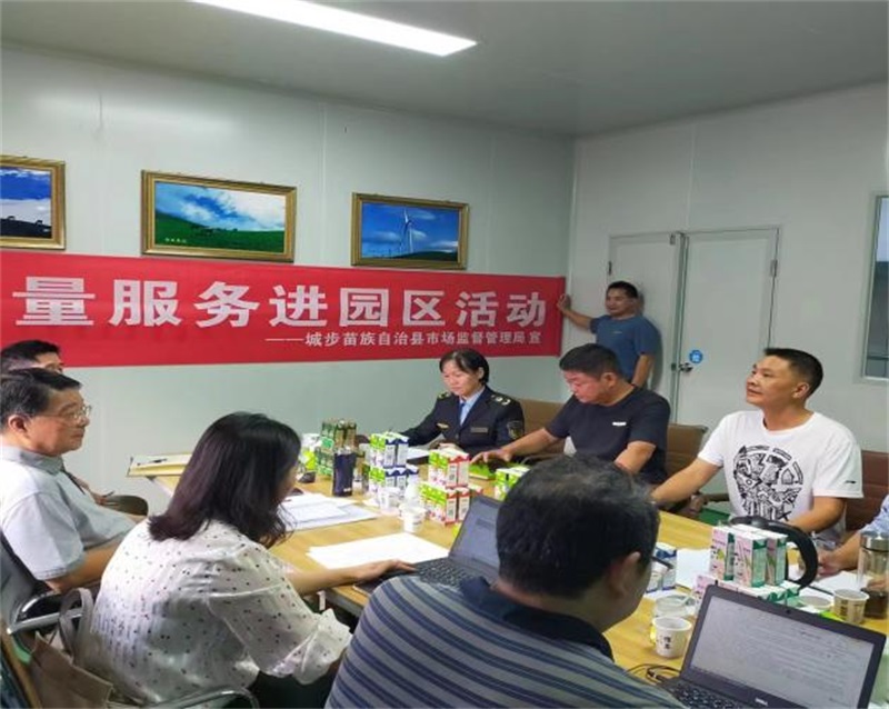 城步市场监管局开展质量帮扶进企业活动