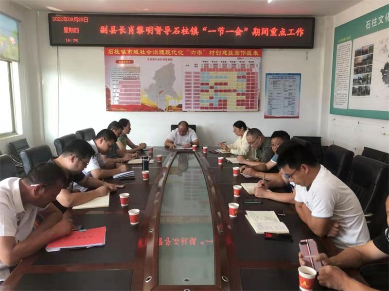 洞口县石柱镇落实“一节一会”期间重点工作