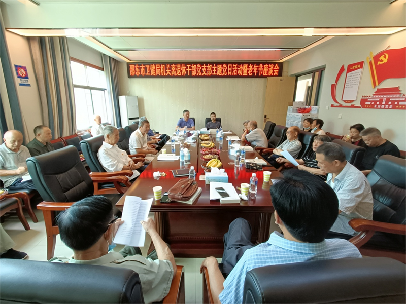 邵东市卫健局召开2022年“老年节”座谈会