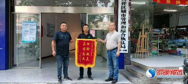 大祥城管救火抢险助企救危获锦旗