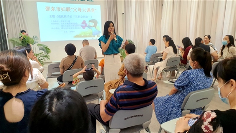 邵东市妇联举行“父母大课堂”家庭教育公益讲座