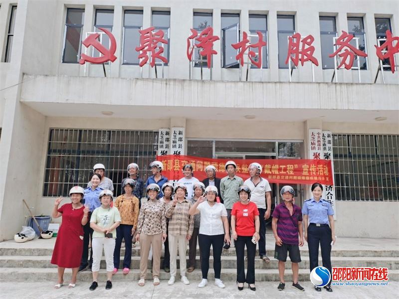 新邵交警国庆假期进村为村民免费送头盔