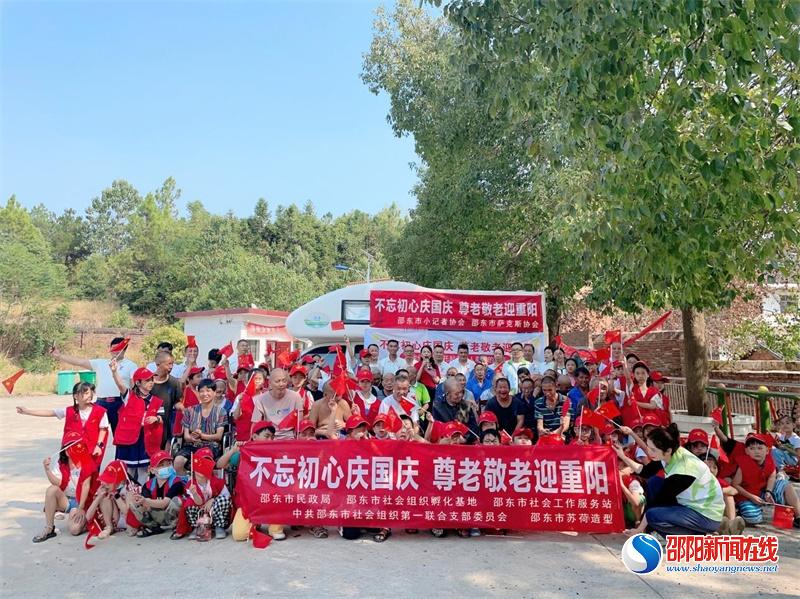邵东社工站：不忘初心迎国庆 尊老敬老迎重阳
