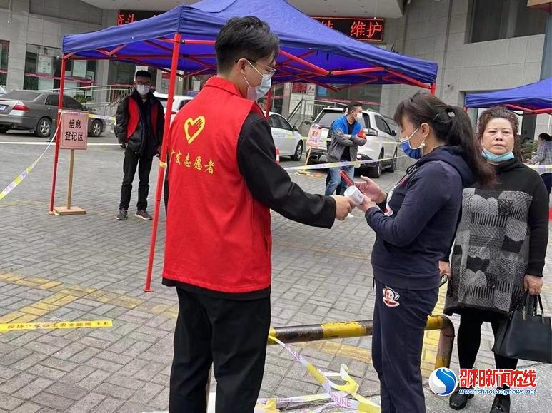 广发银行邵阳分行：积极开展核酸检测志愿服务活动