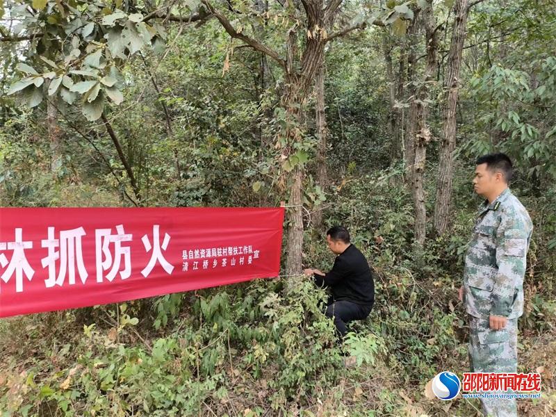 新宁县清江桥乡茶山村：网格管理无盲区，干群共筑防火墙