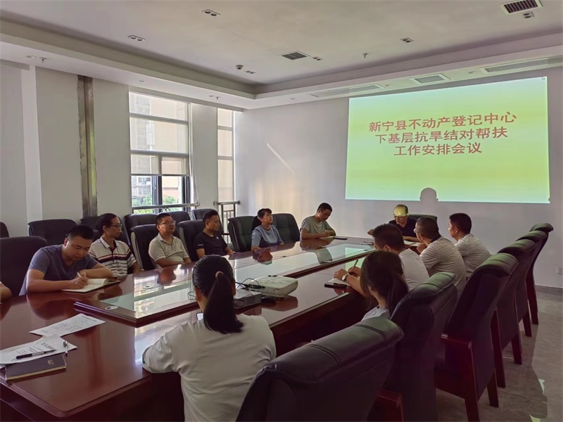 新宁县不动产登记中心： 入村抗旱保收 助力乡村振兴