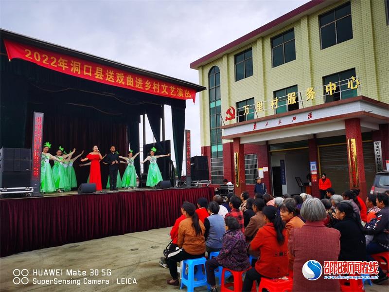 洞口县：送戏曲进乡村——“弘扬乡土文化，助力乡村振兴”