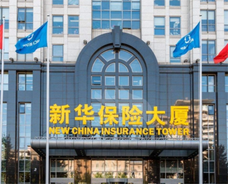 喜大普奔！新华保险自己家的医院——新华康复医院开通医保结算
