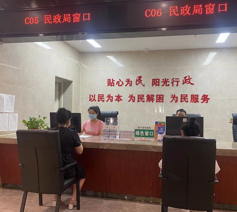新宁民政：打造阳光廉政民政 擦亮“爱民为民”底色