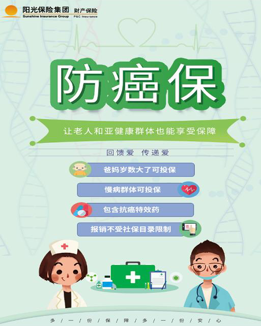 ​九九重阳节，温暖老人心——阳光保险为老年客户提供丰富多样的特色服务