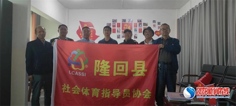 隆回县政协率社会体育指导员协会到北山镇考察交流
