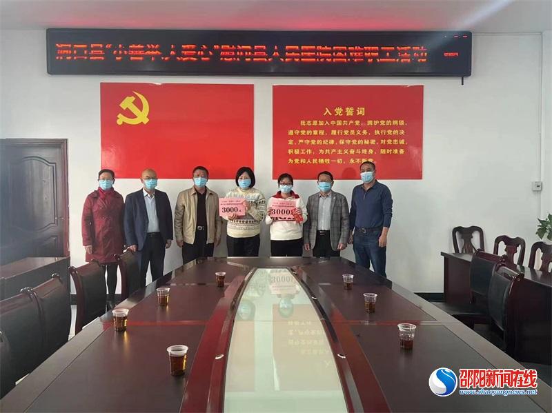 洞口县计生协会组织开展“小善举 大爱心”慰问活动