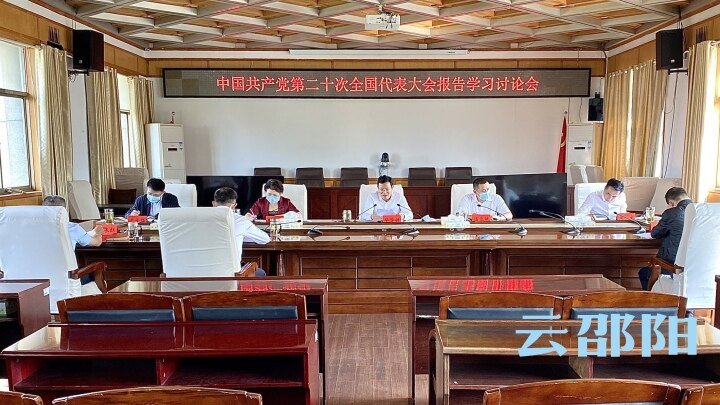 市委召开中国共产党第二十次全国代表大会报告学习讨论会