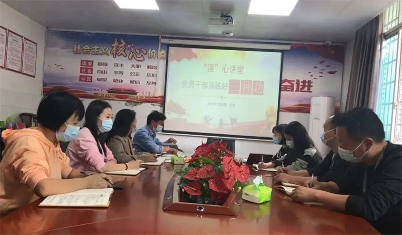 【喜迎二十大 奋进新时代】邵阳市中西医结合医院机关第二党支部开展“莲”心党课活动